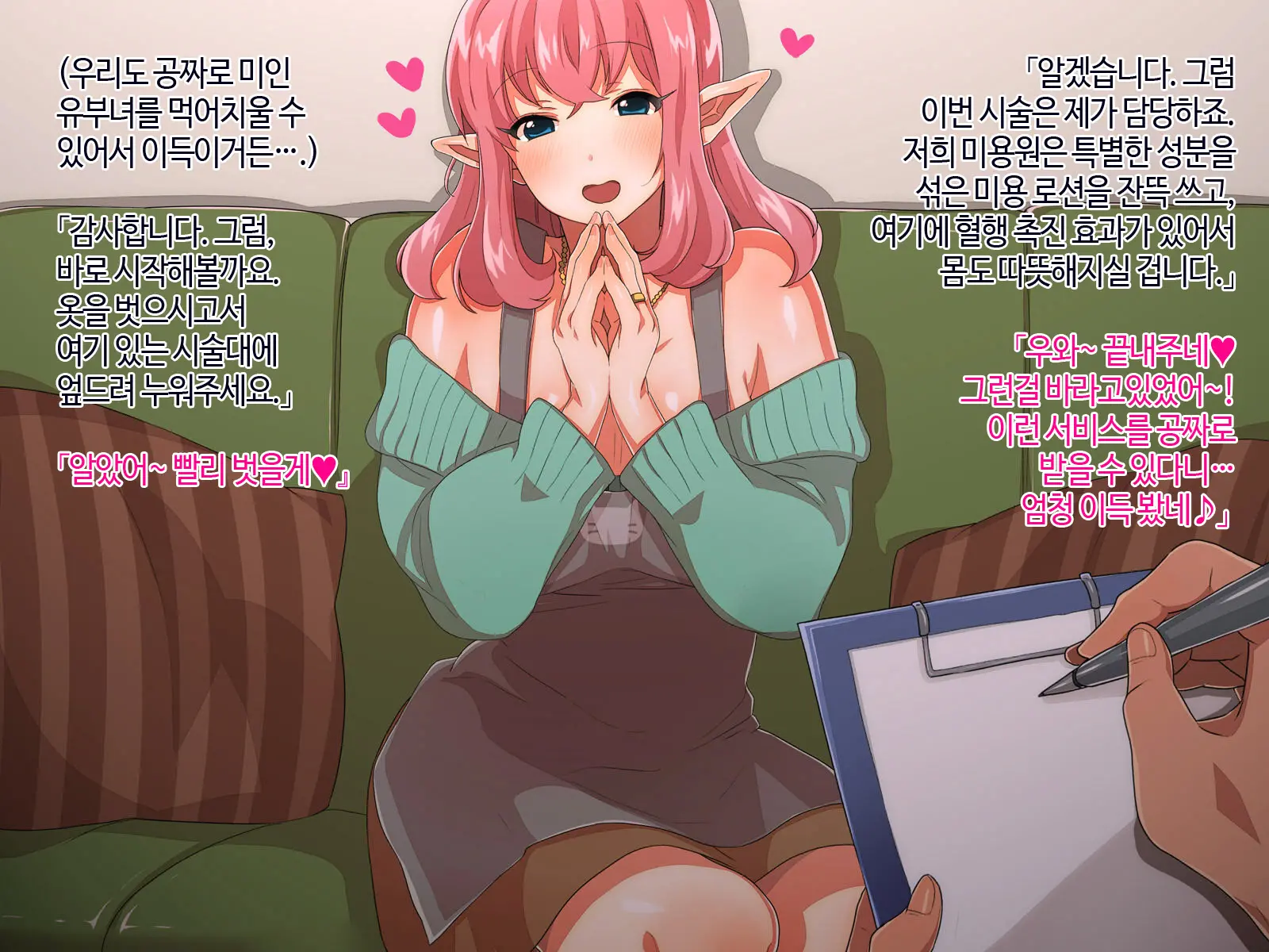 SEX Biyouhou De ChouZecchou!? Okusama-Tachi No Esthe Taiken | SEX 미용법으로 초절정!? 유부녀들의 피부미용 체험♥